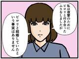 「【漫画】「それでも2人を支持し続けますか？」淡々と訴える【推しの秘密を暴露します Vol.47】」の画像2