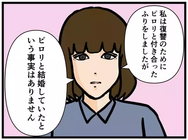「【漫画】「それでも2人を支持し続けますか？」淡々と訴える【推しの秘密を暴露します Vol.47】」の画像