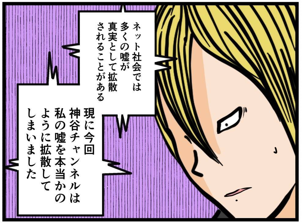 【漫画】「それでも2人を支持し続けますか？」淡々と訴える【推しの秘密を暴露します Vol.47】