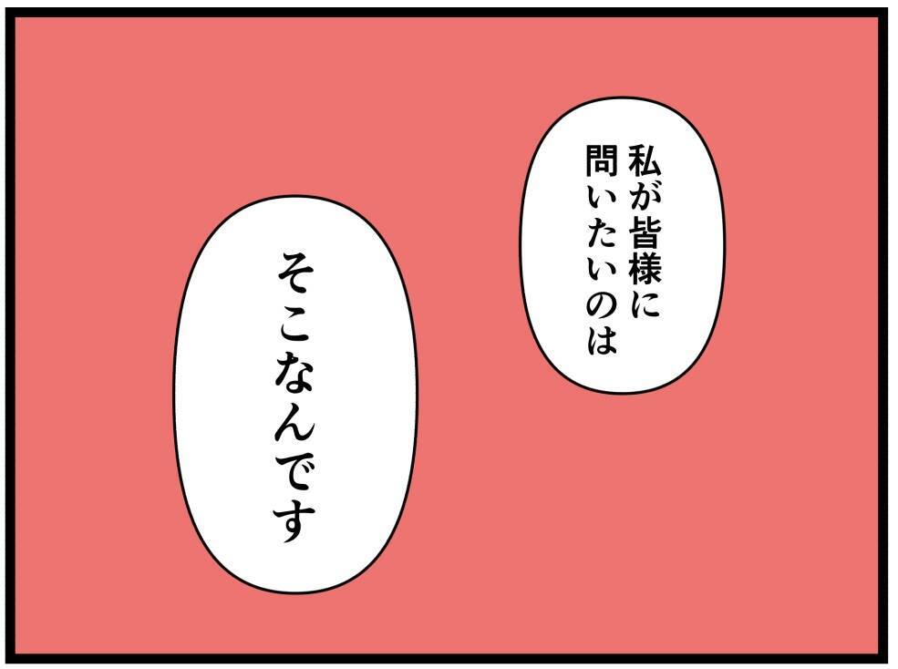 【漫画】「それでも2人を支持し続けますか？」淡々と訴える【推しの秘密を暴露します Vol.47】