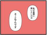 「【漫画】「それでも2人を支持し続けますか？」淡々と訴える【推しの秘密を暴露します Vol.47】」の画像5