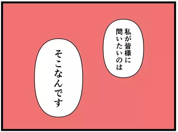 「【漫画】「それでも2人を支持し続けますか？」淡々と訴える【推しの秘密を暴露します Vol.47】」の画像