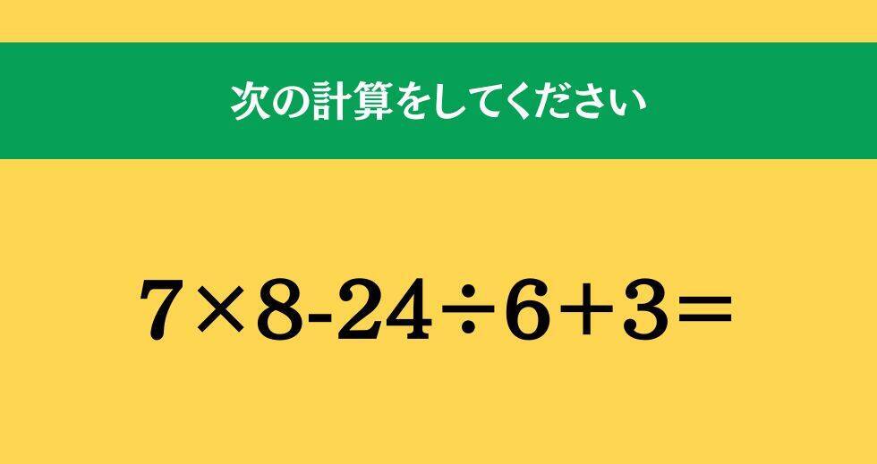 大人ならわかる？ 小学校の「算数」問題＜Vol.1892＞