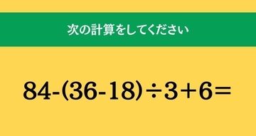 大人ならわかる？ 小学校の「算数」問題＜Vol.1922＞