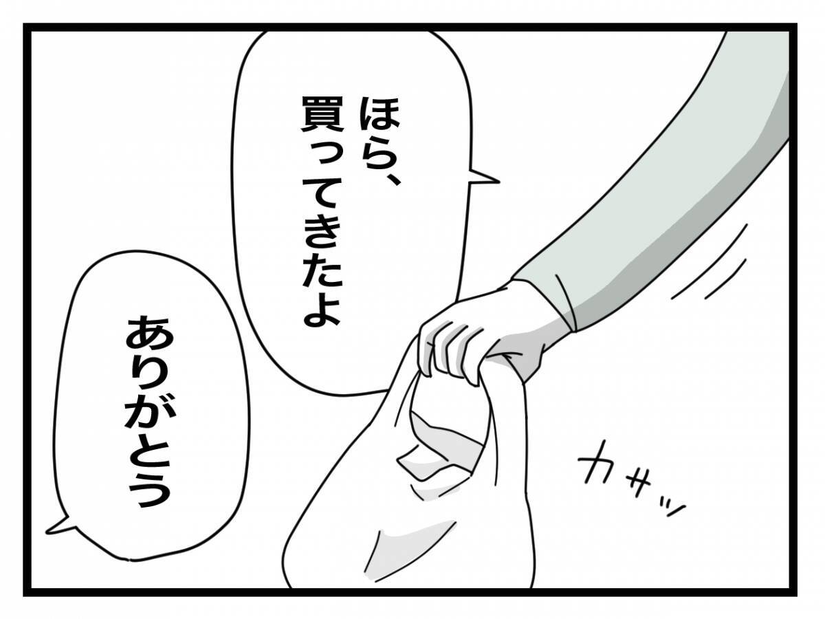 【漫画】妊娠したかも！彼に妊娠検査薬を買ってきてもらって検査に臨もうとすると…【半分夫 Vol.5】