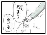 「【漫画】妊娠したかも！彼に妊娠検査薬を買ってきてもらって検査に臨もうとすると…【半分夫 Vol.5】」の画像4