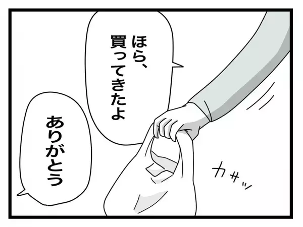 「【漫画】妊娠したかも！彼に妊娠検査薬を買ってきてもらって検査に臨もうとすると…【半分夫 Vol.5】」の画像