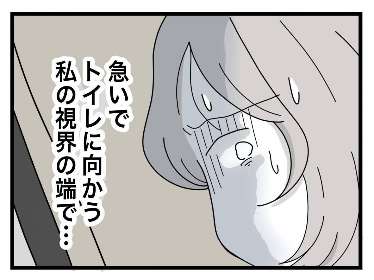 【漫画】妊娠したかも！彼に妊娠検査薬を買ってきてもらって検査に臨もうとすると…【半分夫 Vol.5】
