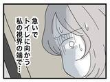 「【漫画】妊娠したかも！彼に妊娠検査薬を買ってきてもらって検査に臨もうとすると…【半分夫 Vol.5】」の画像6