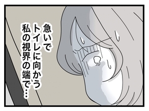 【漫画】妊娠したかも！彼に妊娠検査薬を買ってきてもらって検査に臨もうとすると…【半分夫 Vol.5】