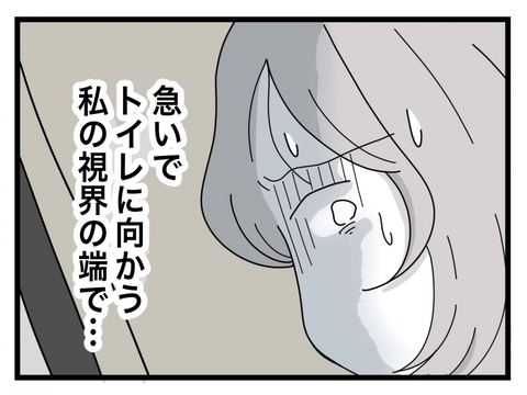 【漫画】妊娠したかも！彼に妊娠検査薬を買ってきてもらって検査に臨もうとすると…【半分夫 Vol.5】の画像