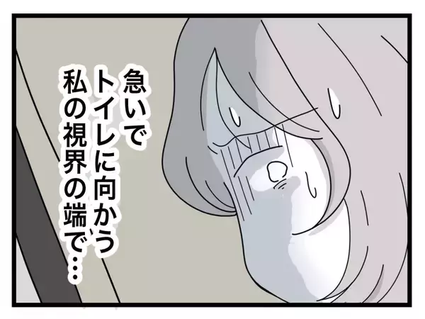 「【漫画】妊娠したかも！彼に妊娠検査薬を買ってきてもらって検査に臨もうとすると…【半分夫 Vol.5】」の画像