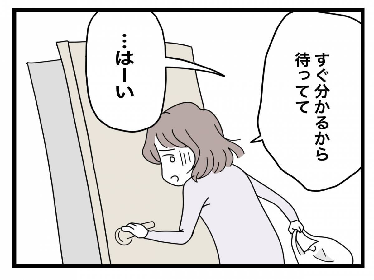 【漫画】妊娠したかも！彼に妊娠検査薬を買ってきてもらって検査に臨もうとすると…【半分夫 Vol.5】