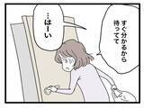 「【漫画】妊娠したかも！彼に妊娠検査薬を買ってきてもらって検査に臨もうとすると…【半分夫 Vol.5】」の画像5