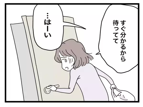 「【漫画】妊娠したかも！彼に妊娠検査薬を買ってきてもらって検査に臨もうとすると…【半分夫 Vol.5】」の画像