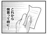 「【漫画】妊娠したかも！彼に妊娠検査薬を買ってきてもらって検査に臨もうとすると…【半分夫 Vol.5】」の画像8
