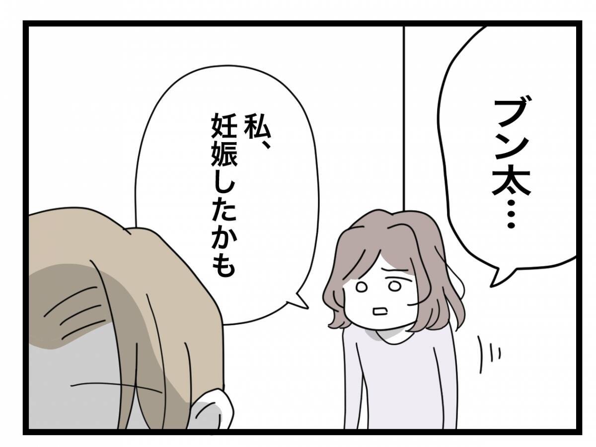 【漫画】妊娠したかも！彼に妊娠検査薬を買ってきてもらって検査に臨もうとすると…【半分夫 Vol.5】