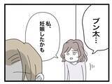 「【漫画】妊娠したかも！彼に妊娠検査薬を買ってきてもらって検査に臨もうとすると…【半分夫 Vol.5】」の画像1