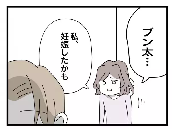 「【漫画】妊娠したかも！彼に妊娠検査薬を買ってきてもらって検査に臨もうとすると…【半分夫 Vol.5】」の画像