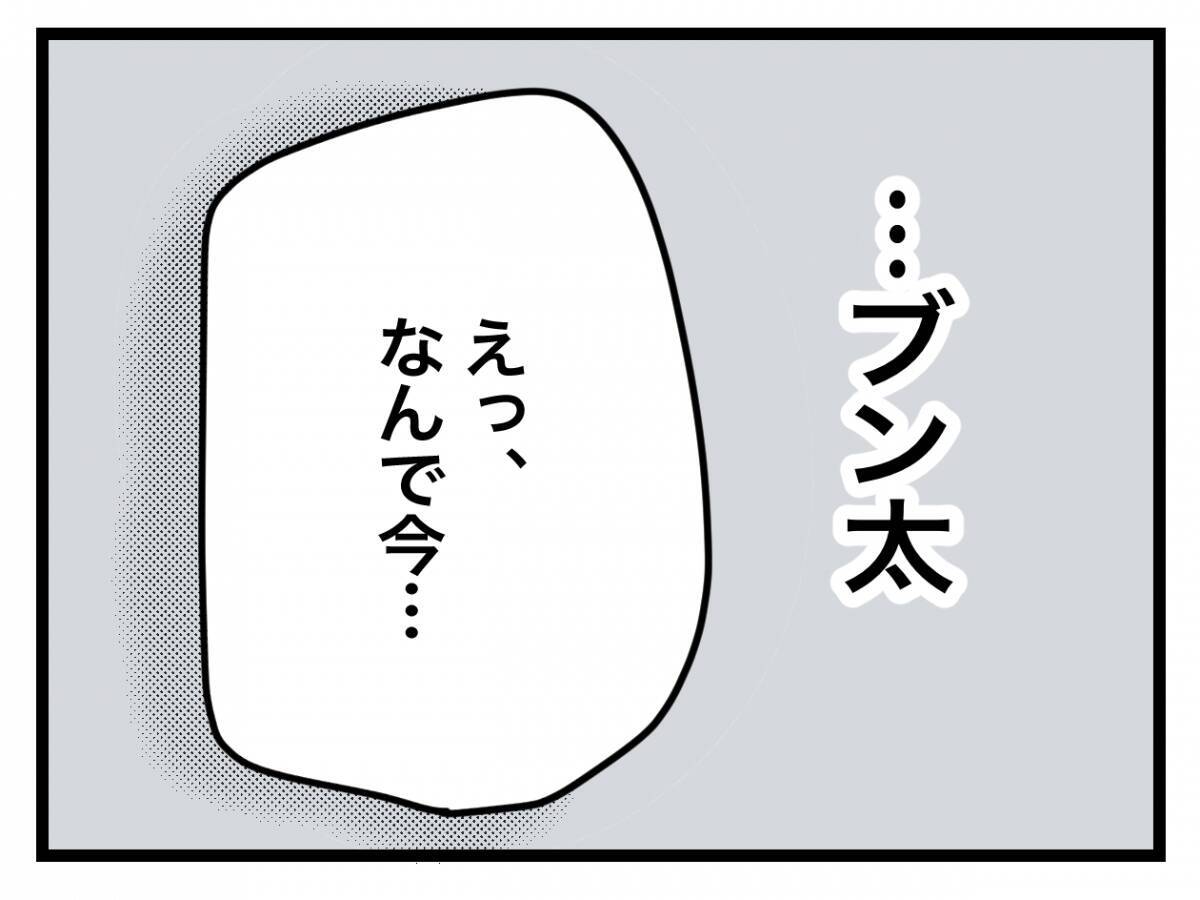 【漫画】妊娠したかも！彼に妊娠検査薬を買ってきてもらって検査に臨もうとすると…【半分夫 Vol.5】