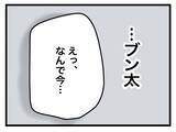 「【漫画】妊娠したかも！彼に妊娠検査薬を買ってきてもらって検査に臨もうとすると…【半分夫 Vol.5】」の画像7