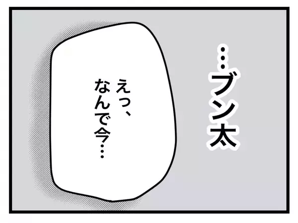 「【漫画】妊娠したかも！彼に妊娠検査薬を買ってきてもらって検査に臨もうとすると…【半分夫 Vol.5】」の画像