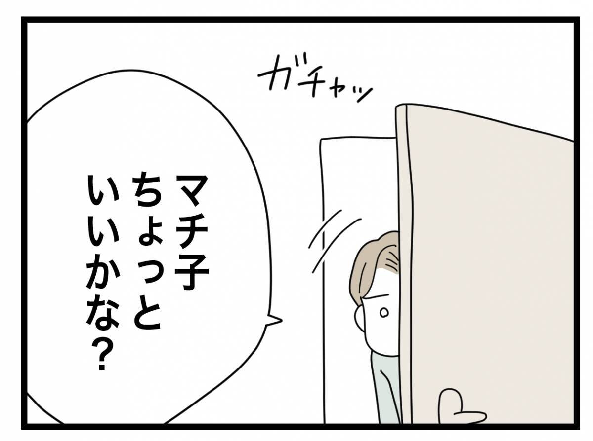 【漫画】小さなことも「半分やる」を強制「俺ばかり割食ってる」【半分夫 Vol.15】