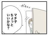 「【漫画】小さなことも「半分やる」を強制「俺ばかり割食ってる」【半分夫 Vol.15】」の画像1
