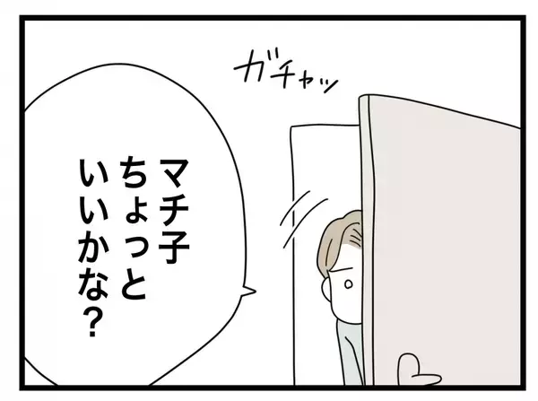 「【漫画】小さなことも「半分やる」を強制「俺ばかり割食ってる」【半分夫 Vol.15】」の画像