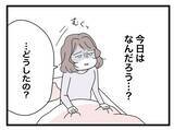 「【漫画】小さなことも「半分やる」を強制「俺ばかり割食ってる」【半分夫 Vol.15】」の画像2