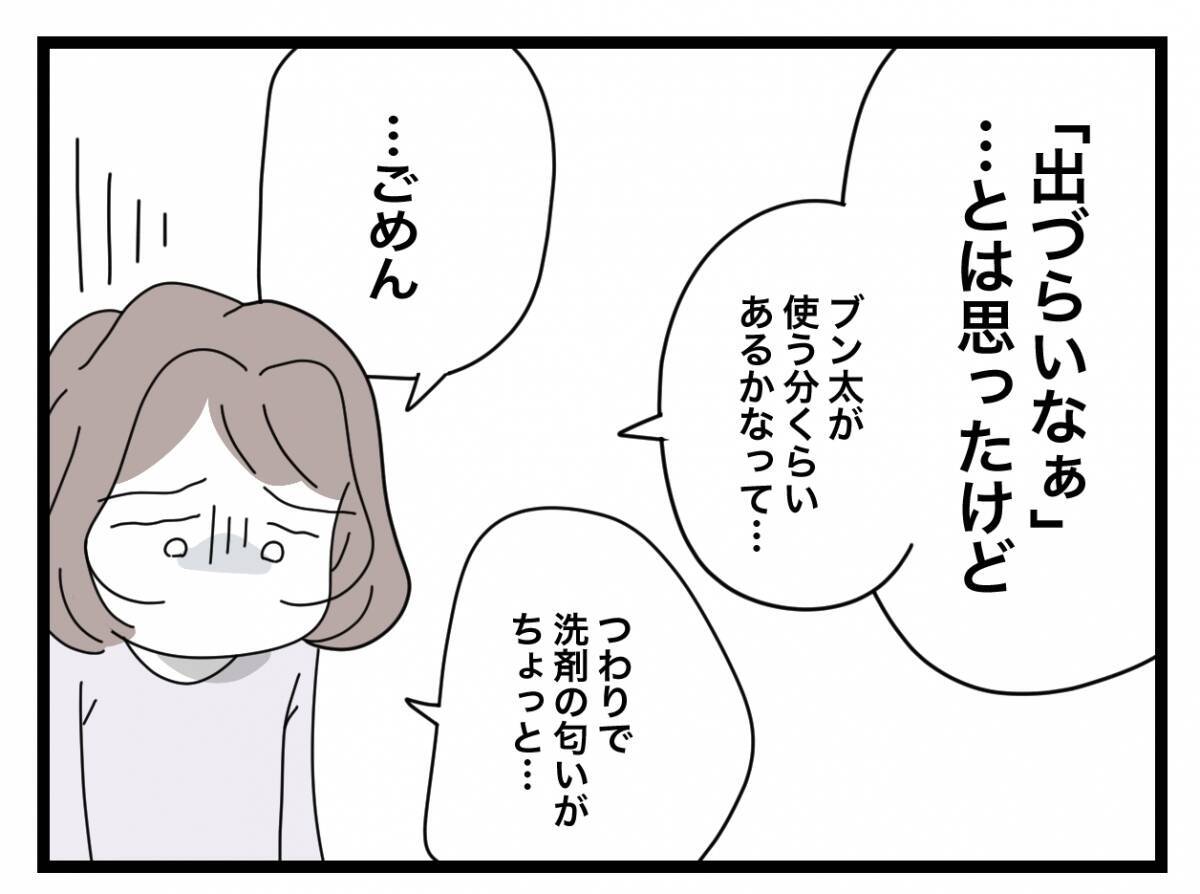 【漫画】小さなことも「半分やる」を強制「俺ばかり割食ってる」【半分夫 Vol.15】