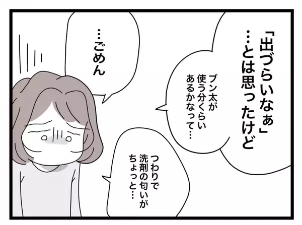 「【漫画】小さなことも「半分やる」を強制「俺ばかり割食ってる」【半分夫 Vol.15】」の画像