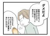 「【漫画】小さなことも「半分やる」を強制「俺ばかり割食ってる」【半分夫 Vol.15】」の画像7