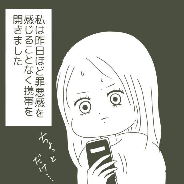 ヤバい！ 疑惑の携帯を盗み見していることが父親にバレた…