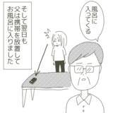 「ヤバい！ 疑惑の携帯を盗み見していることが父親にバレた…」の画像4