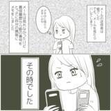 「ヤバい！ 疑惑の携帯を盗み見していることが父親にバレた…」の画像7