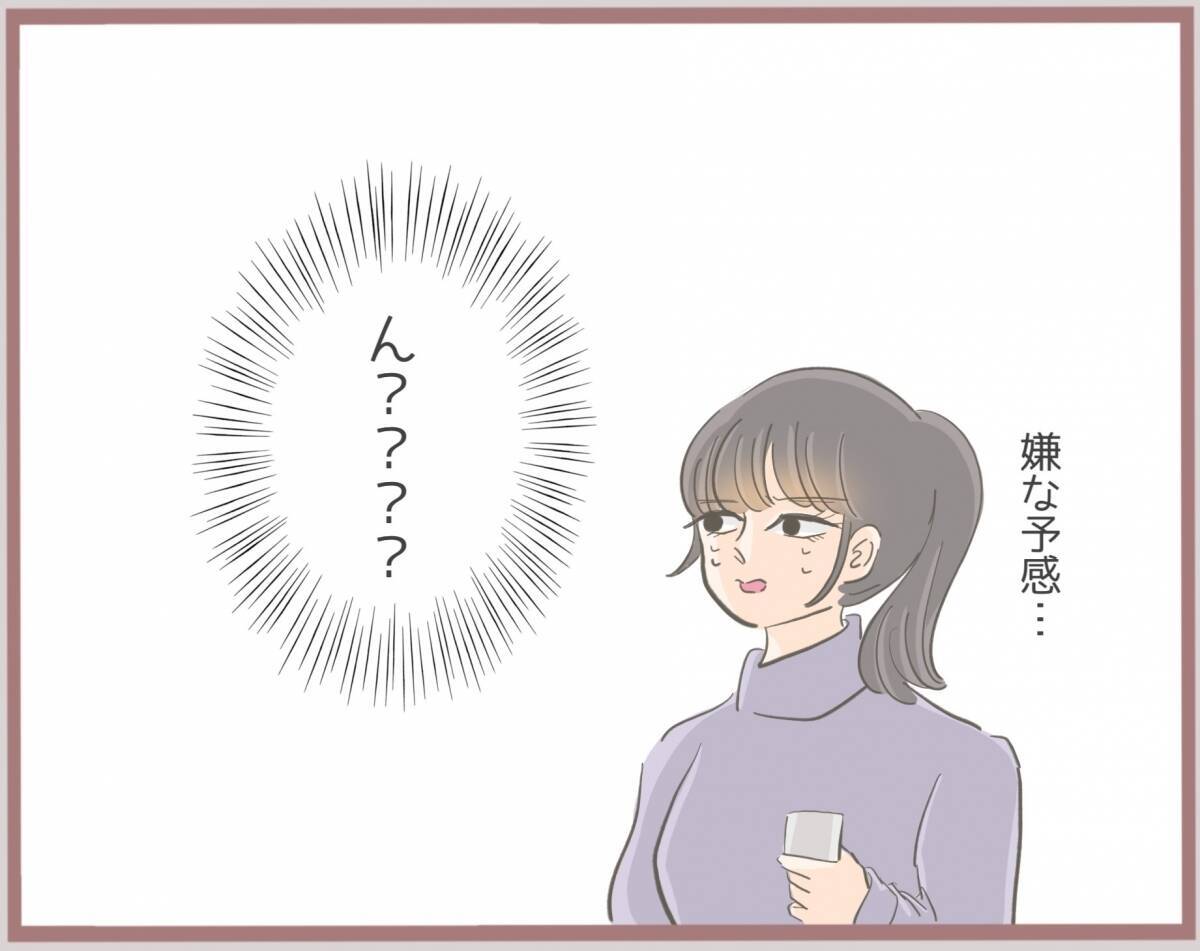 【漫画】従姉づてに妹に大変なことが起きたと知る【妹の人生が大転落 Vol.14】