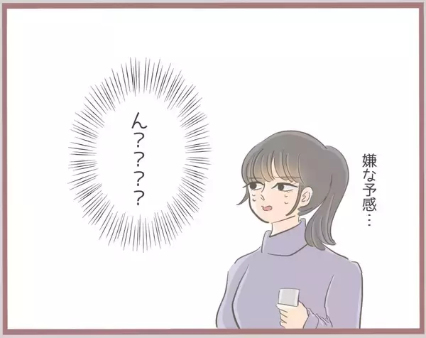 「【漫画】従姉づてに妹に大変なことが起きたと知る【妹の人生が大転落 Vol.14】」の画像