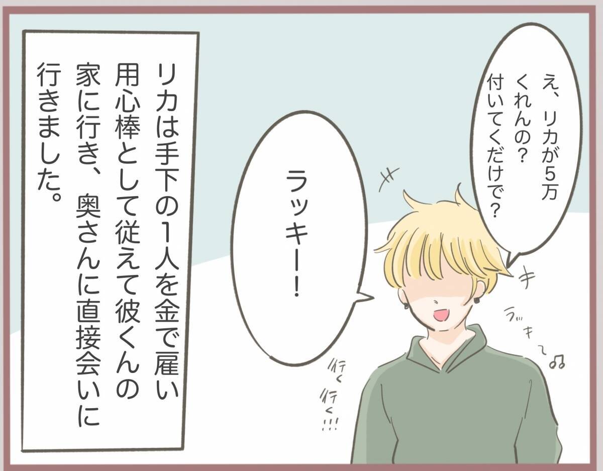 【漫画】従姉づてに妹に大変なことが起きたと知る【妹の人生が大転落 Vol.14】