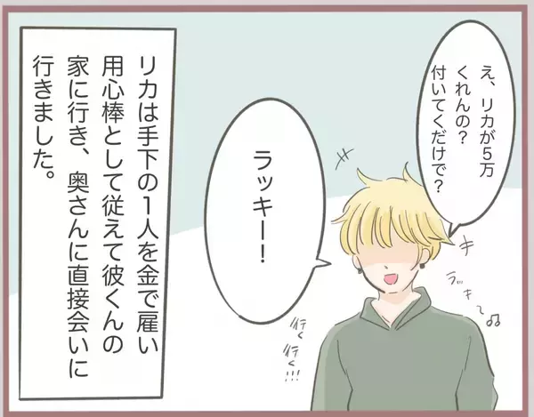 「【漫画】従姉づてに妹に大変なことが起きたと知る【妹の人生が大転落 Vol.14】」の画像
