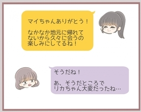 【漫画】従姉づてに妹に大変なことが起きたと知る【妹の人生が大転落 Vol.14】