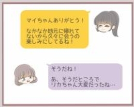 【漫画】従姉づてに妹に大変なことが起きたと知る【妹の人生が大転落 Vol.14】