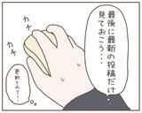 「妻のSNSに並んだ愚痴に心が折れそうな夫…ギブアップ寸前に確認した投稿に驚き」の画像5