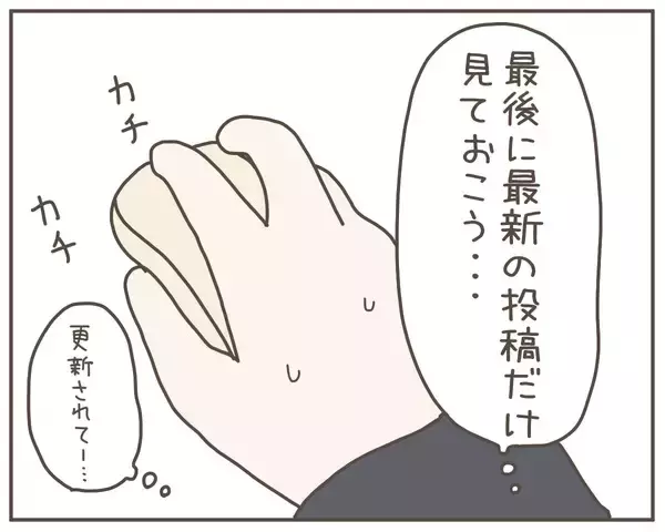 「妻のSNSに並んだ愚痴に心が折れそうな夫…ギブアップ寸前に確認した投稿に驚き」の画像