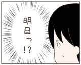 「妻のSNSに並んだ愚痴に心が折れそうな夫…ギブアップ寸前に確認した投稿に驚き」の画像8