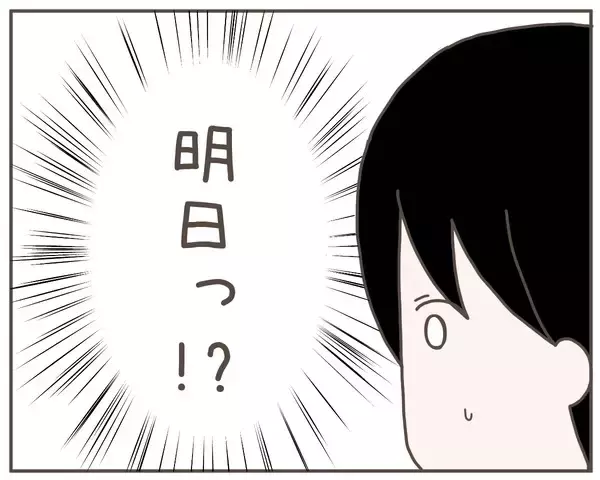 「妻のSNSに並んだ愚痴に心が折れそうな夫…ギブアップ寸前に確認した投稿に驚き」の画像