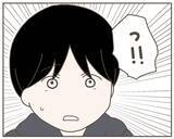 「妻のSNSに並んだ愚痴に心が折れそうな夫…ギブアップ寸前に確認した投稿に驚き」の画像6