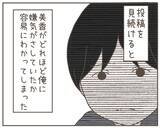 「妻のSNSに並んだ愚痴に心が折れそうな夫…ギブアップ寸前に確認した投稿に驚き」の画像2