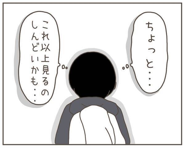 妻のSNSに並んだ愚痴に心が折れそうな夫…ギブアップ寸前に確認した投稿に驚き