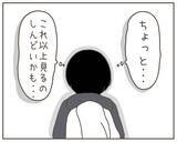 「妻のSNSに並んだ愚痴に心が折れそうな夫…ギブアップ寸前に確認した投稿に驚き」の画像3